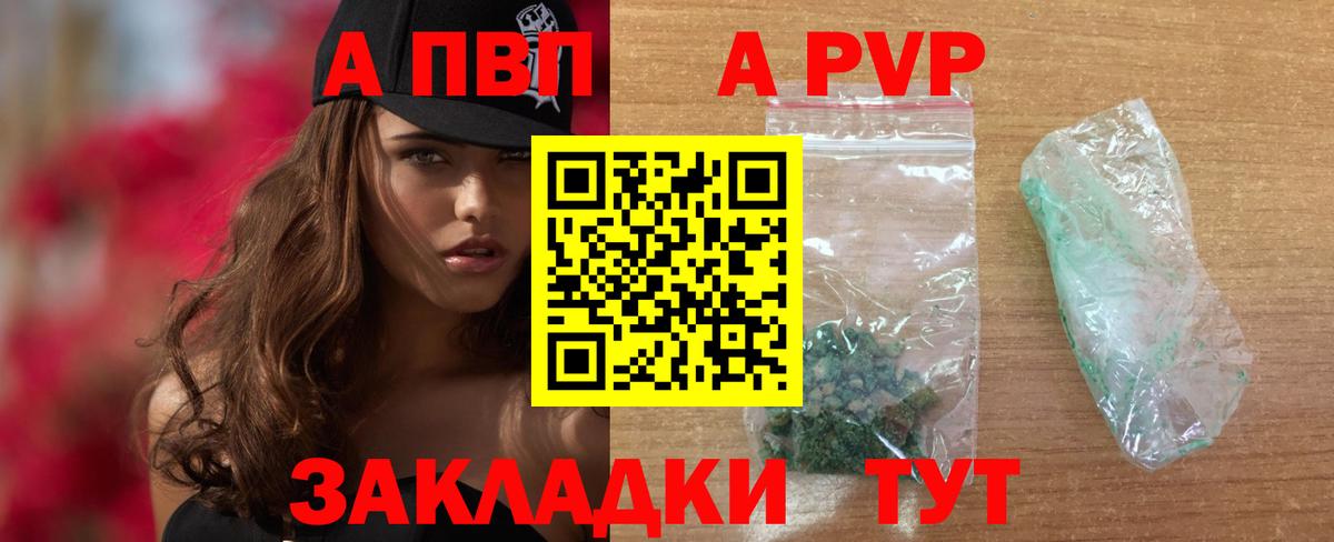 Alfa_PVP VHQ Мценск