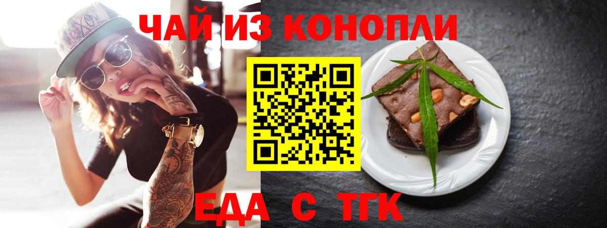 Мценск  Еда ТГК марихуана  Вход с VPN 