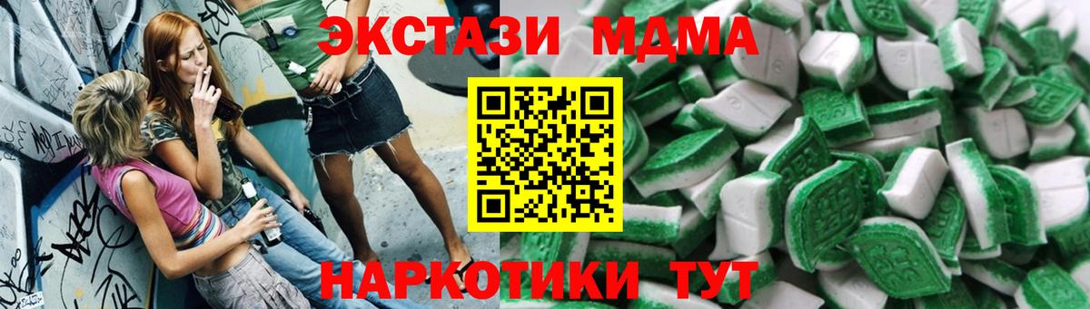 Экстази таблы  Ecstasy Philipp Plein  Мценск  ЭКСТАЗИ  где можно купить   Вход с VPN 