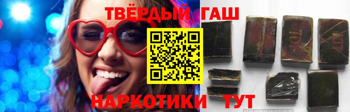 Мценск  ГАШИШ ice o lator  Вход с VPN 