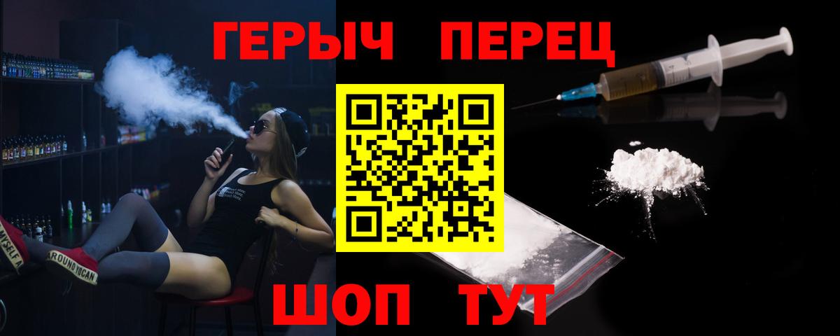 Мценск  ГЕРОИН гречка  ГЕРОИН  Вход с VPN 