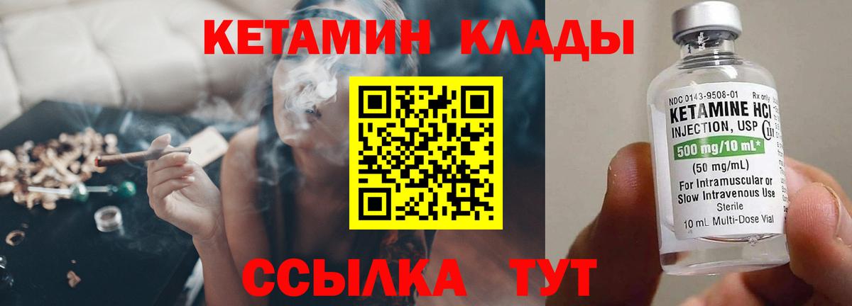 Мценск  Кетамин ketamine  Вход с VPN 