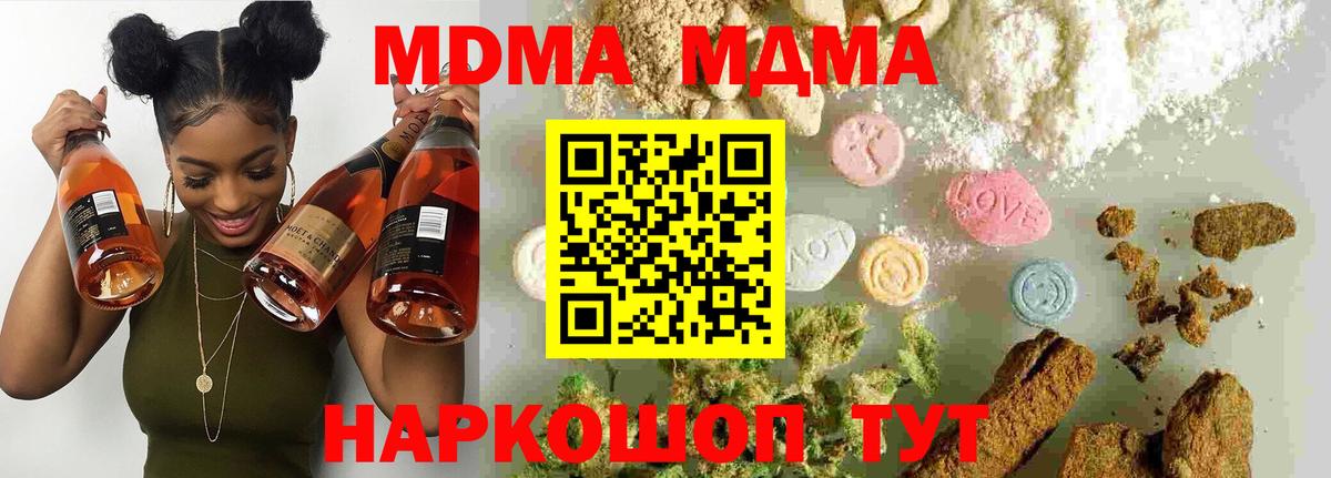 Мценск  MDMA Molly  MDMA  Вход с VPN 