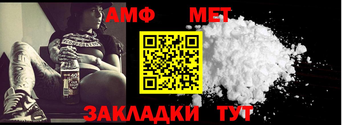 Мценск  Метамфетамин кристалл  МЕТАМФЕТАМИН  Вход с VPN 