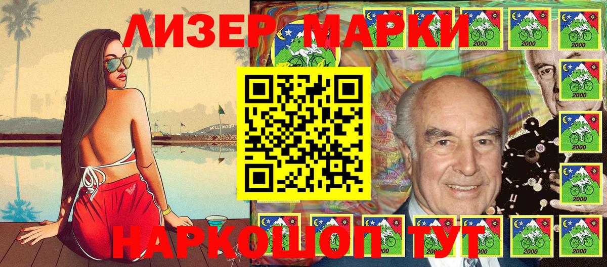 Марки N-bome 1,8мг  Марки N-bome 1,8мг  Вход с VPN  даркнет сайт  Мценск 