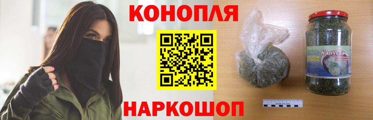 Марихуана THC 21% Мценск